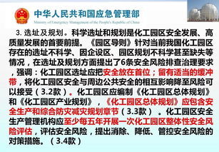 最新解讀 《化工園區安全風險排查治理導則》與危險化學品企業安全咨詢服務